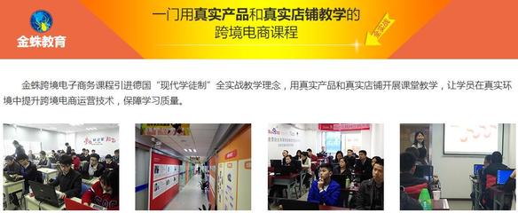 東莞跨境電商課程選擇指南 優質機構、課程特色與學費解析