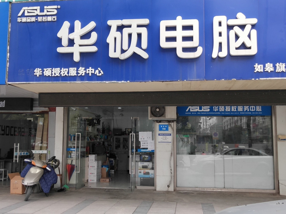 華碩電腦維修中心 多維度服務(wù)解析與實(shí)地探訪見解